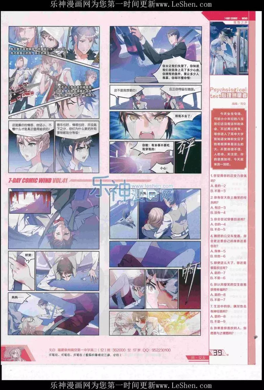 《壹周漫画》第41期 第41页
