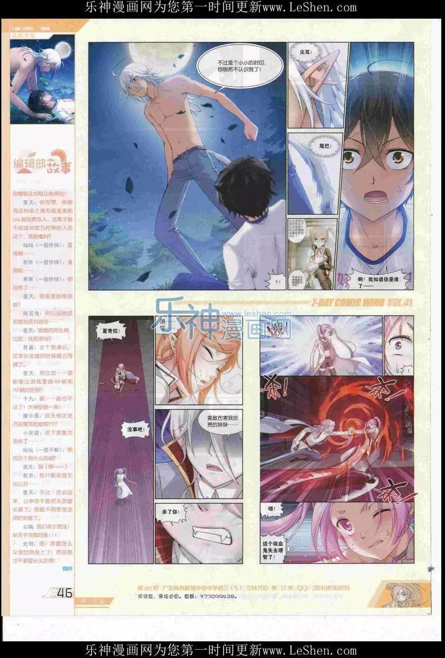 《壹周漫画》第41期 第48页