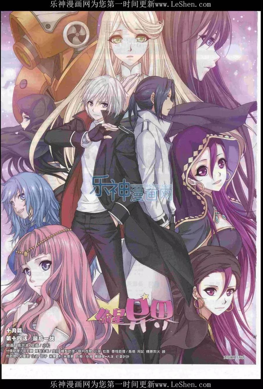 《壹周漫画》第41期 第8页