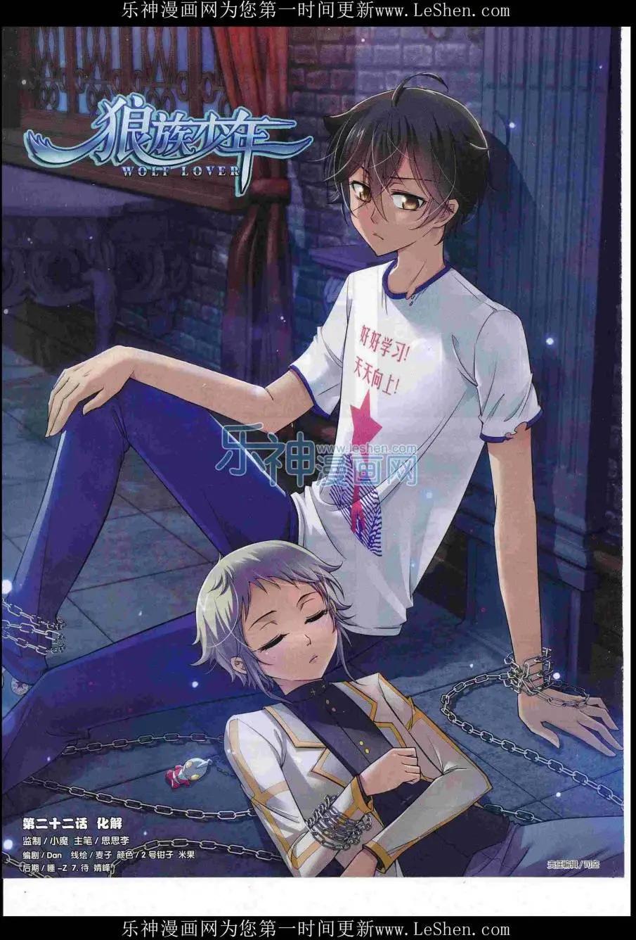 《壹周漫画》第44期 第26页