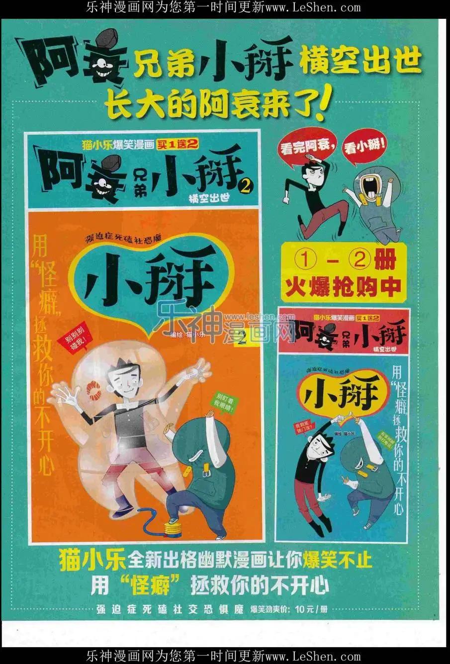 《壹周漫画》第44期 第35页