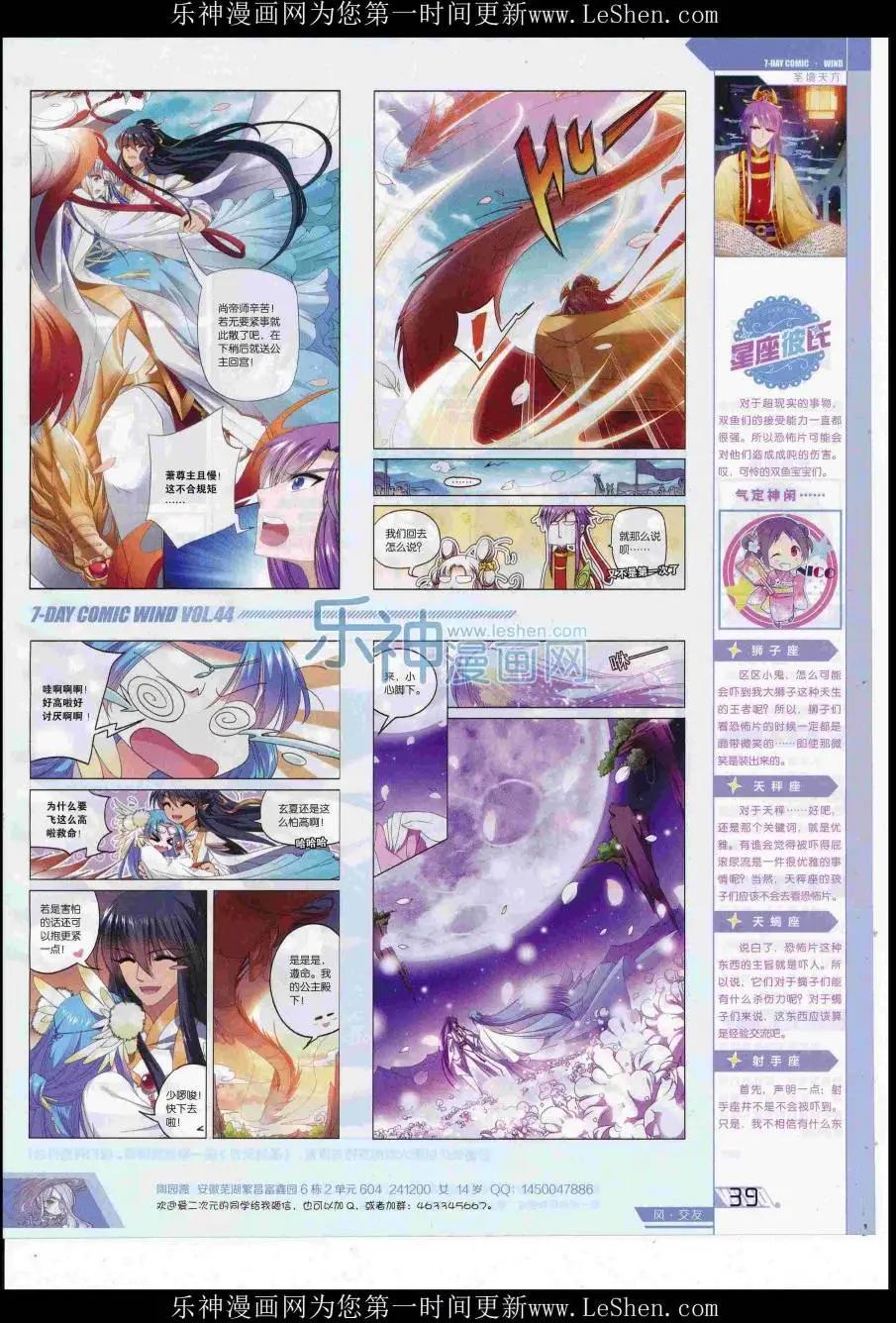 《壹周漫画》第44期 第41页