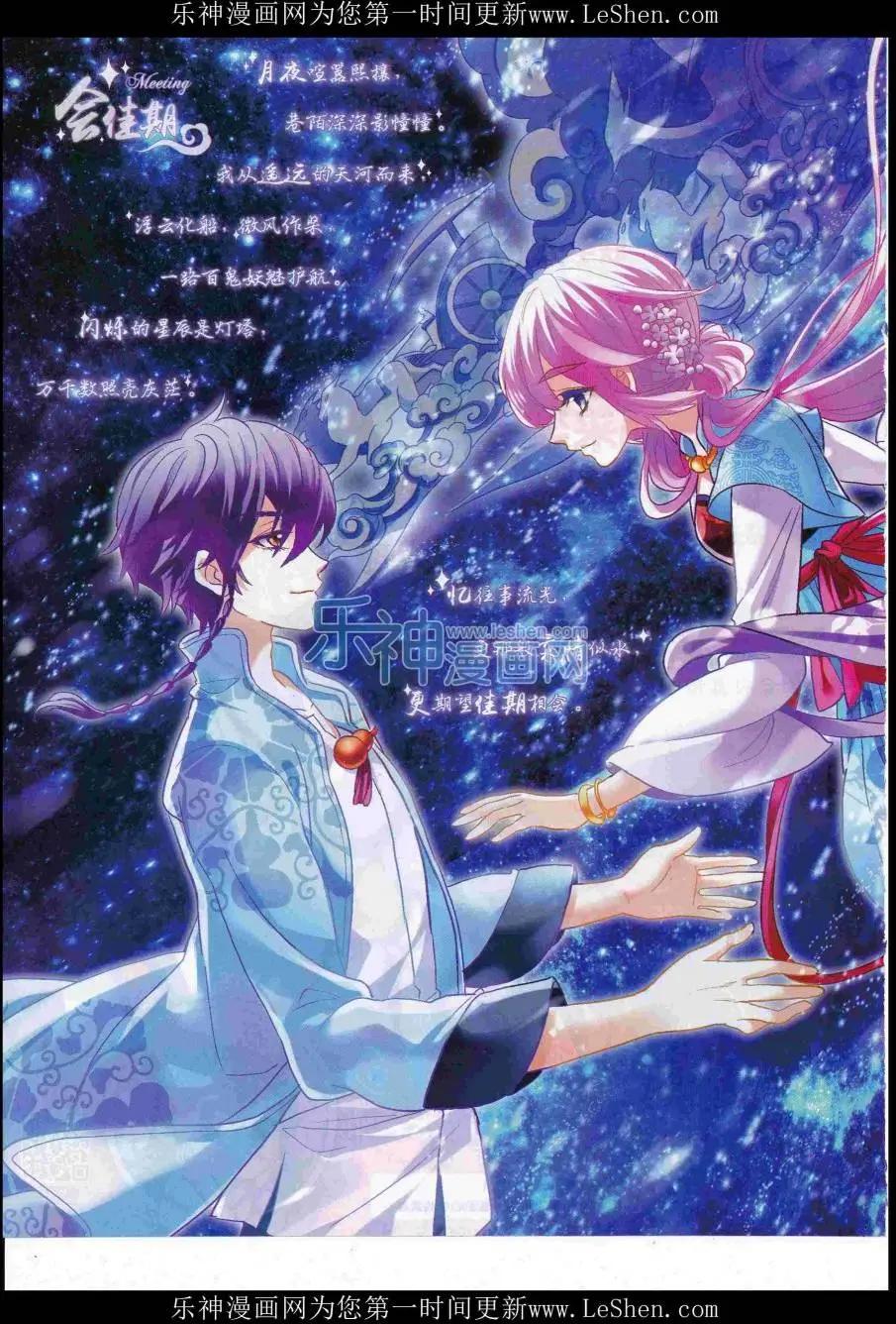 《壹周漫画》第44期 第4页