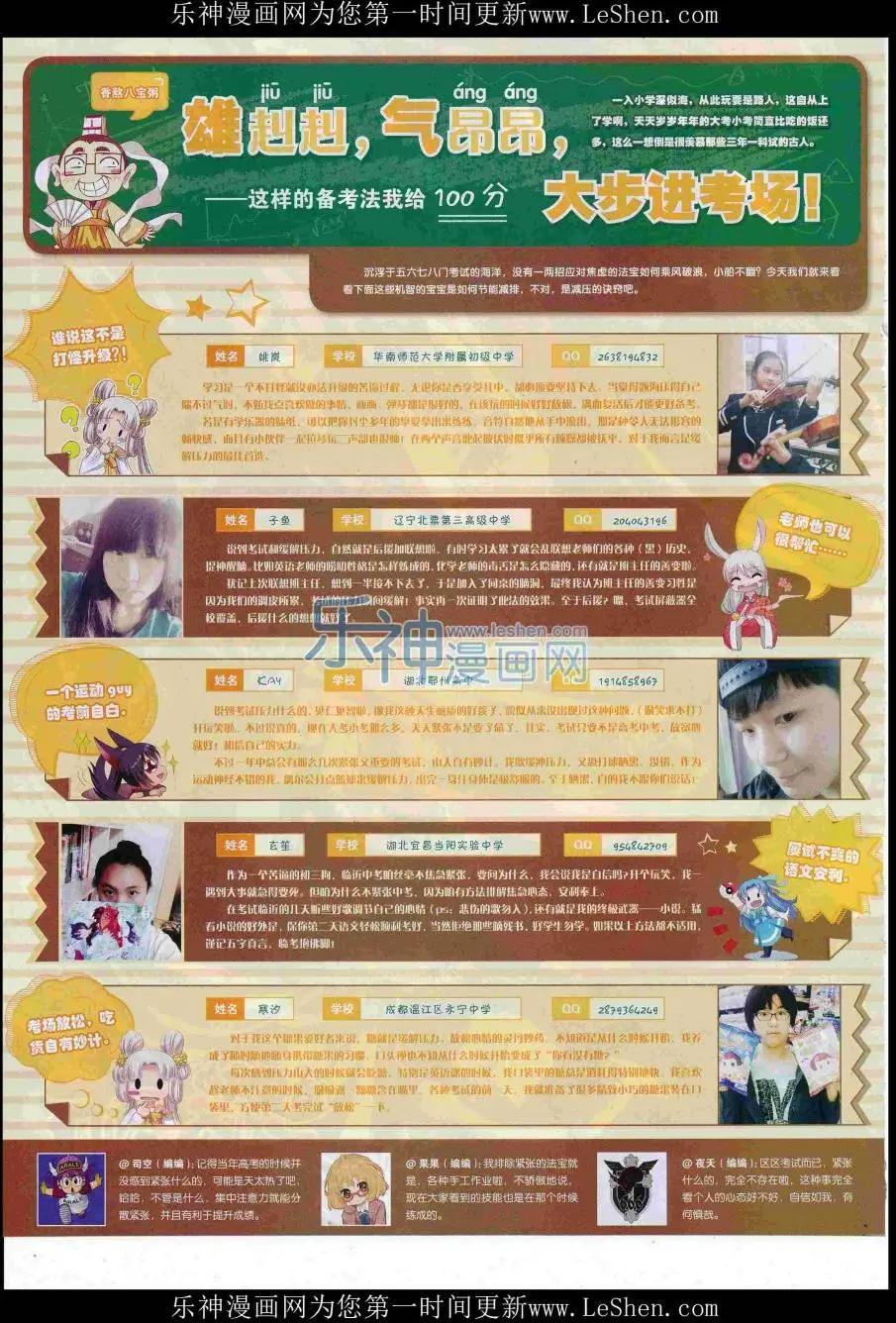 《壹周漫画》第44期 第6页