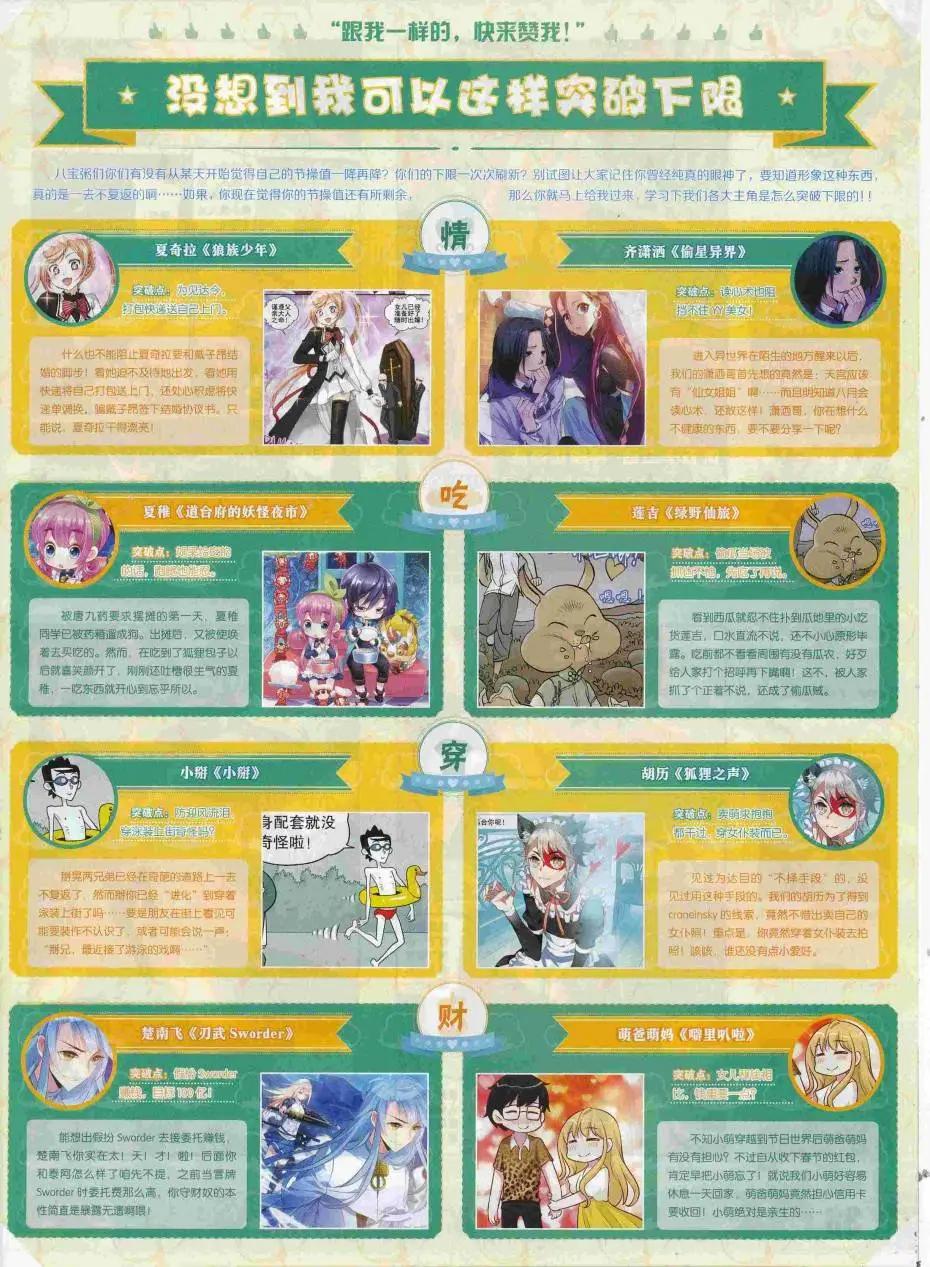《壹周漫画》第45期 第37页