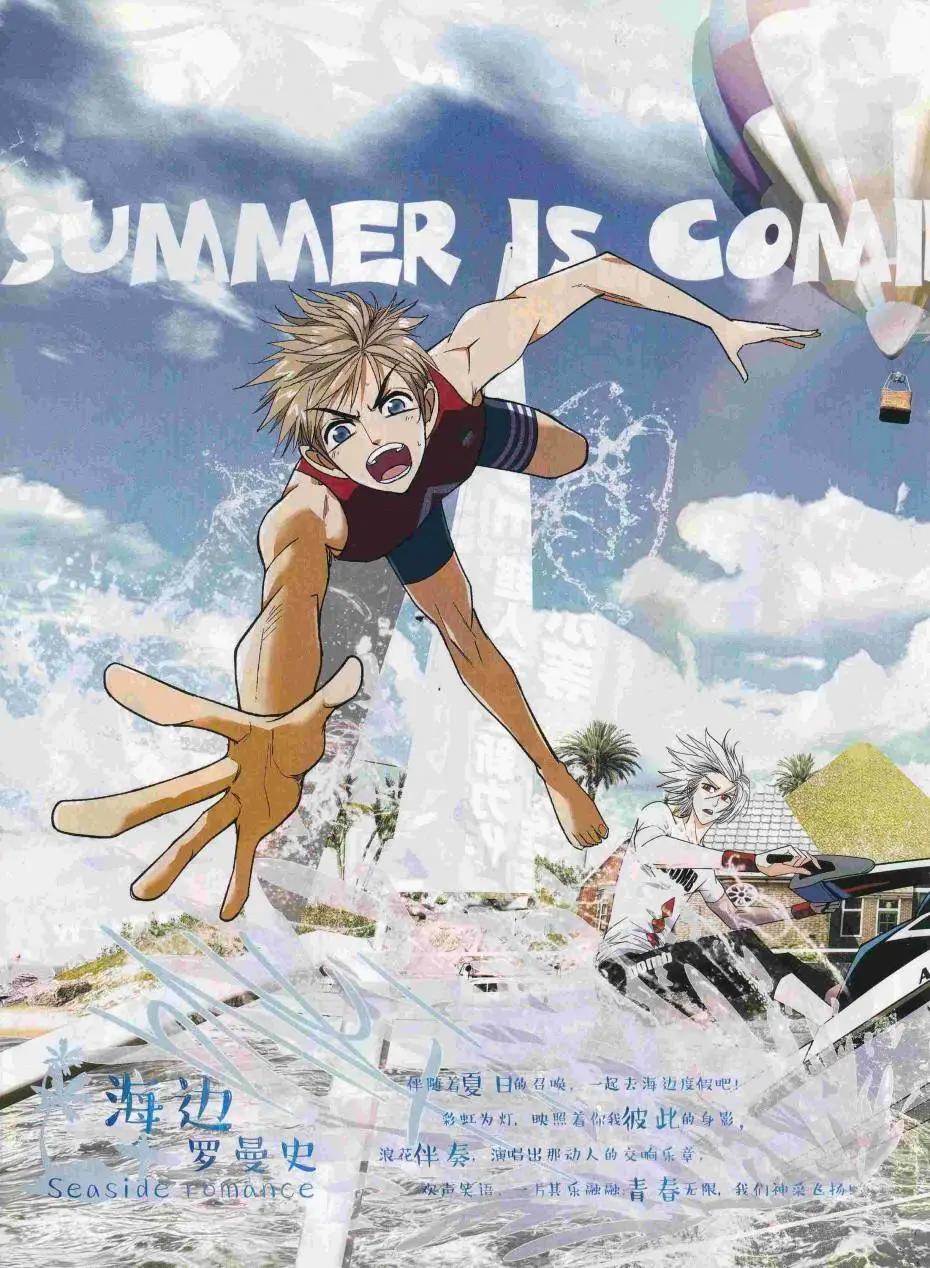 《壹周漫画》第45期 第4页