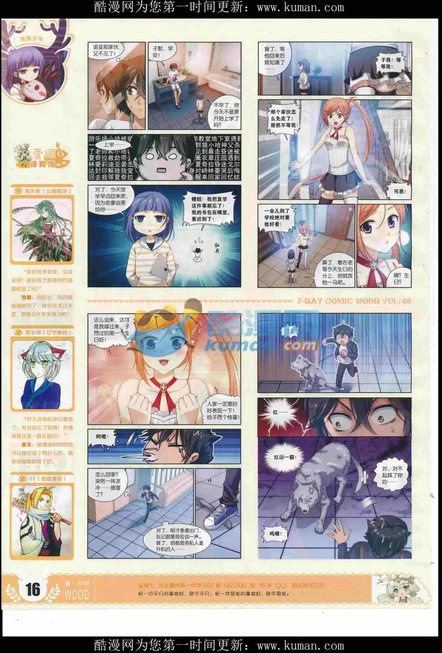 《壹周漫画》第48期 完结号 第18页