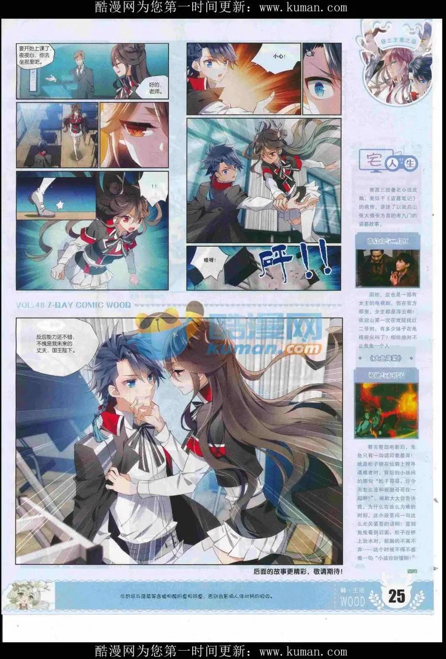 《壹周漫画》第48期 完结号 第27页