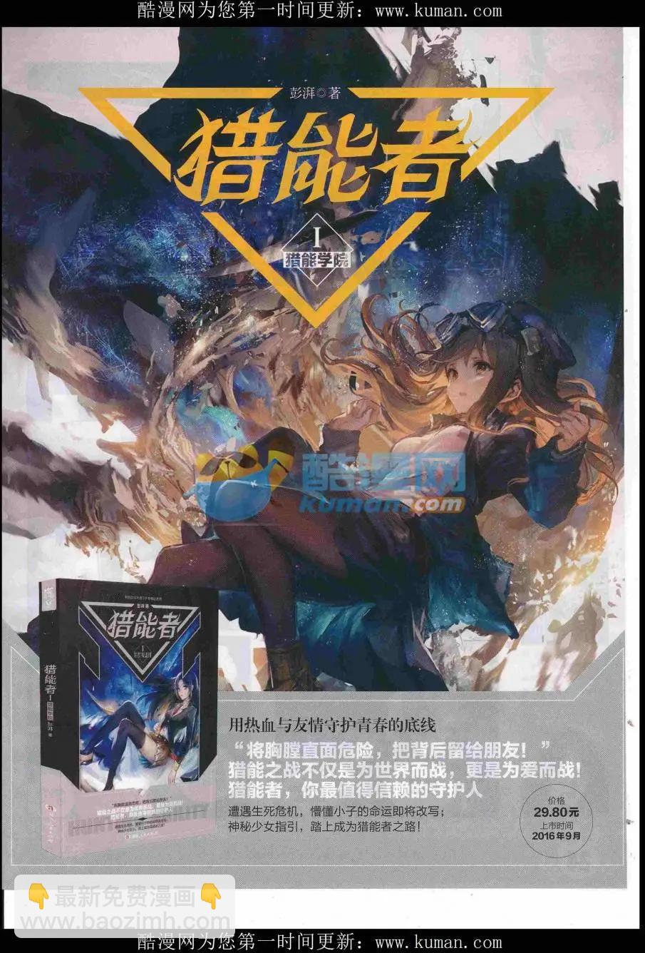 《壹周漫画》第48期 完结号 第35页