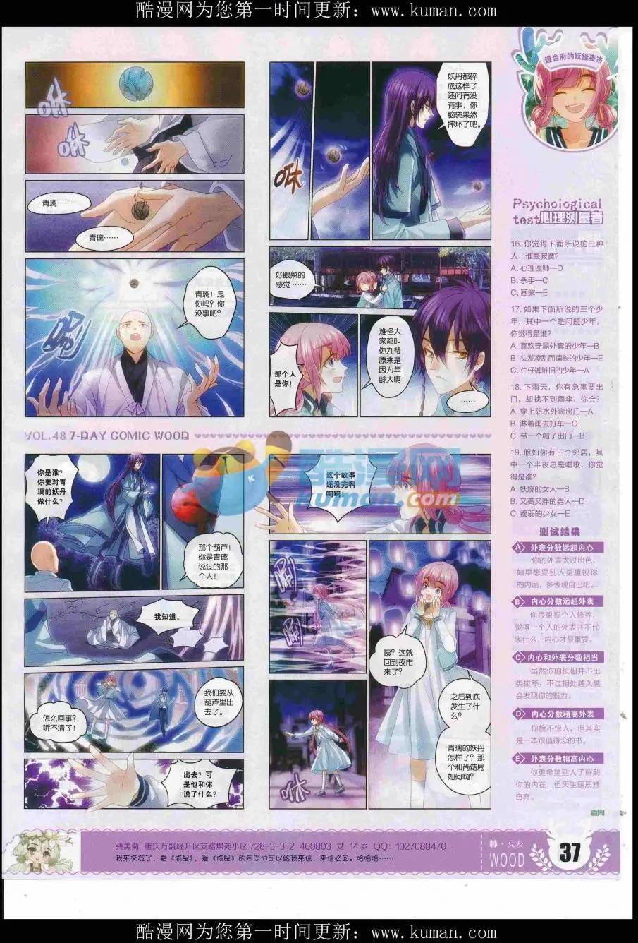 《壹周漫画》第48期 完结号 第39页