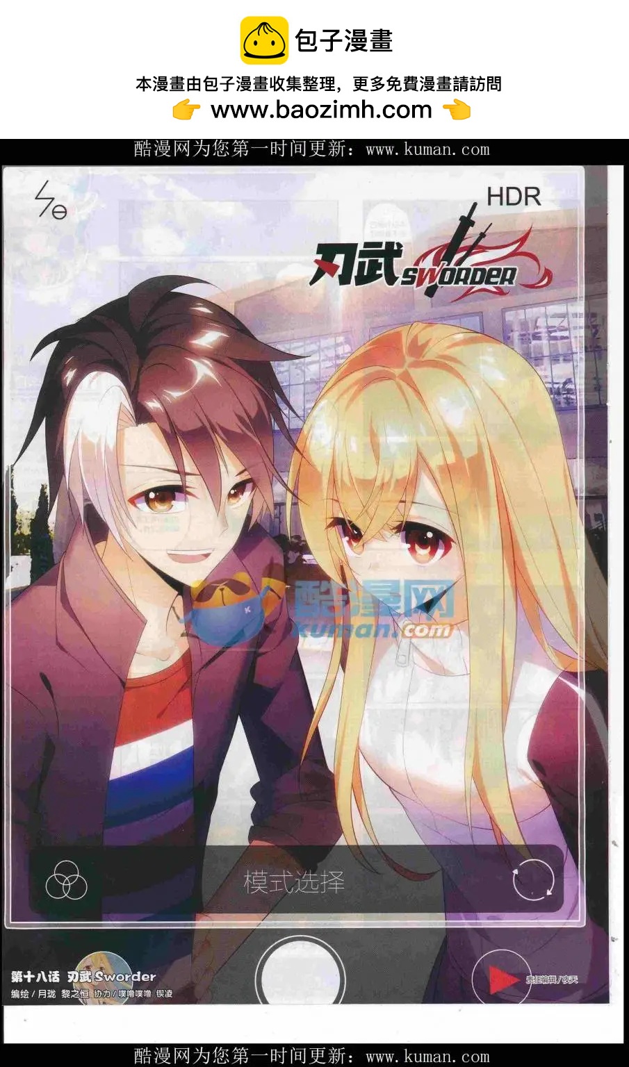 《壹周漫画》第48期 完结号 第42页