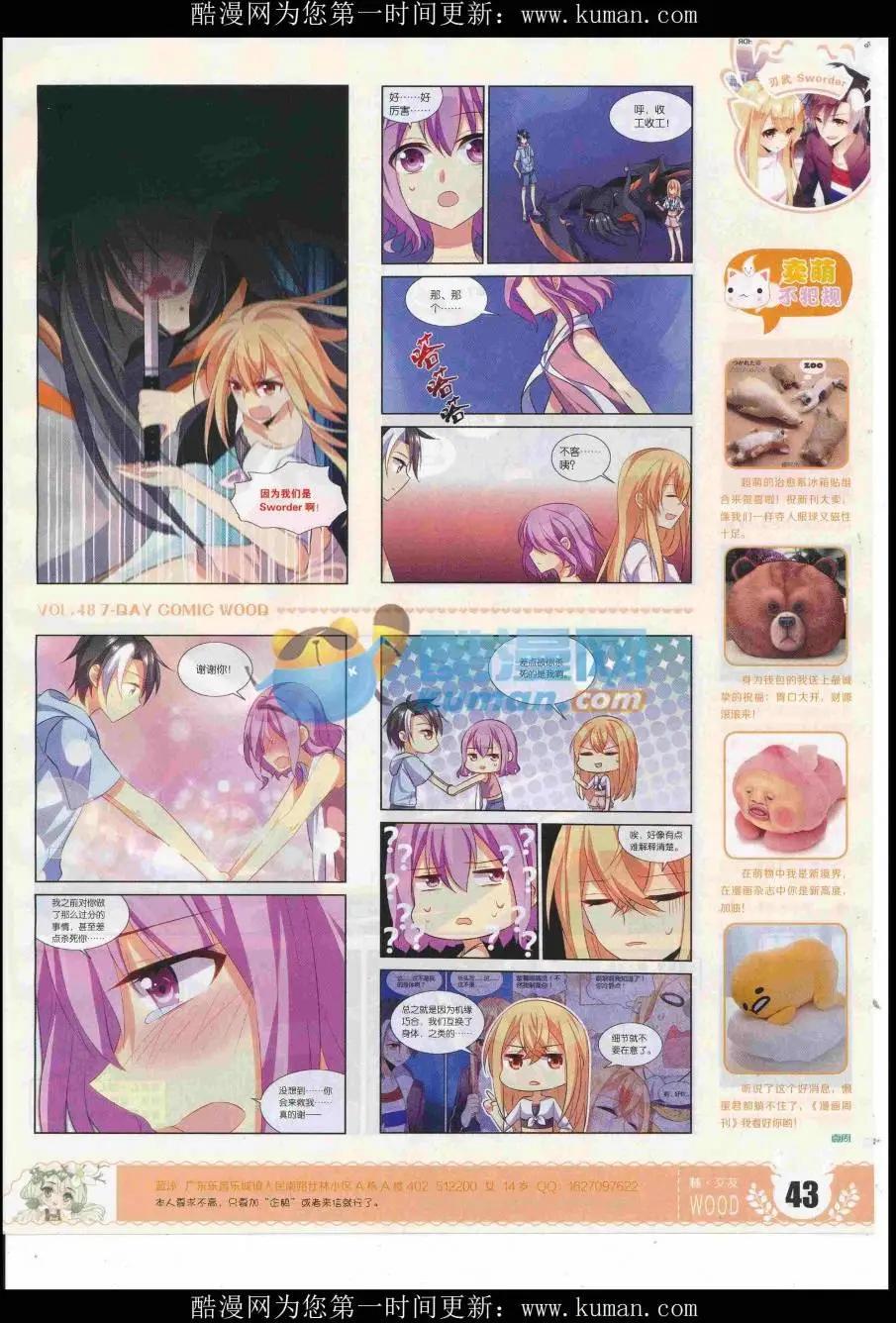 《壹周漫画》第48期 完结号 第45页