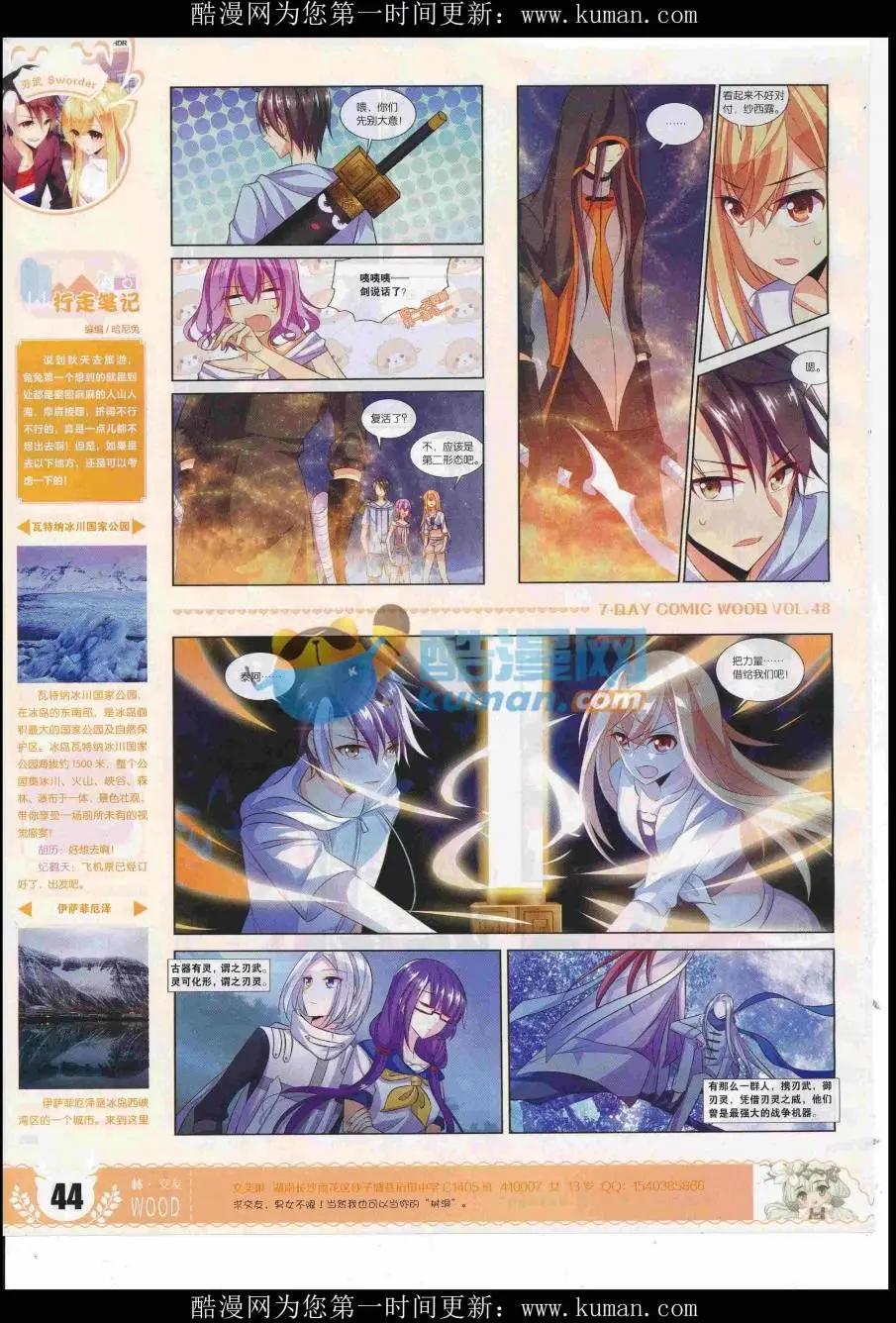 《壹周漫画》第48期 完结号 第46页