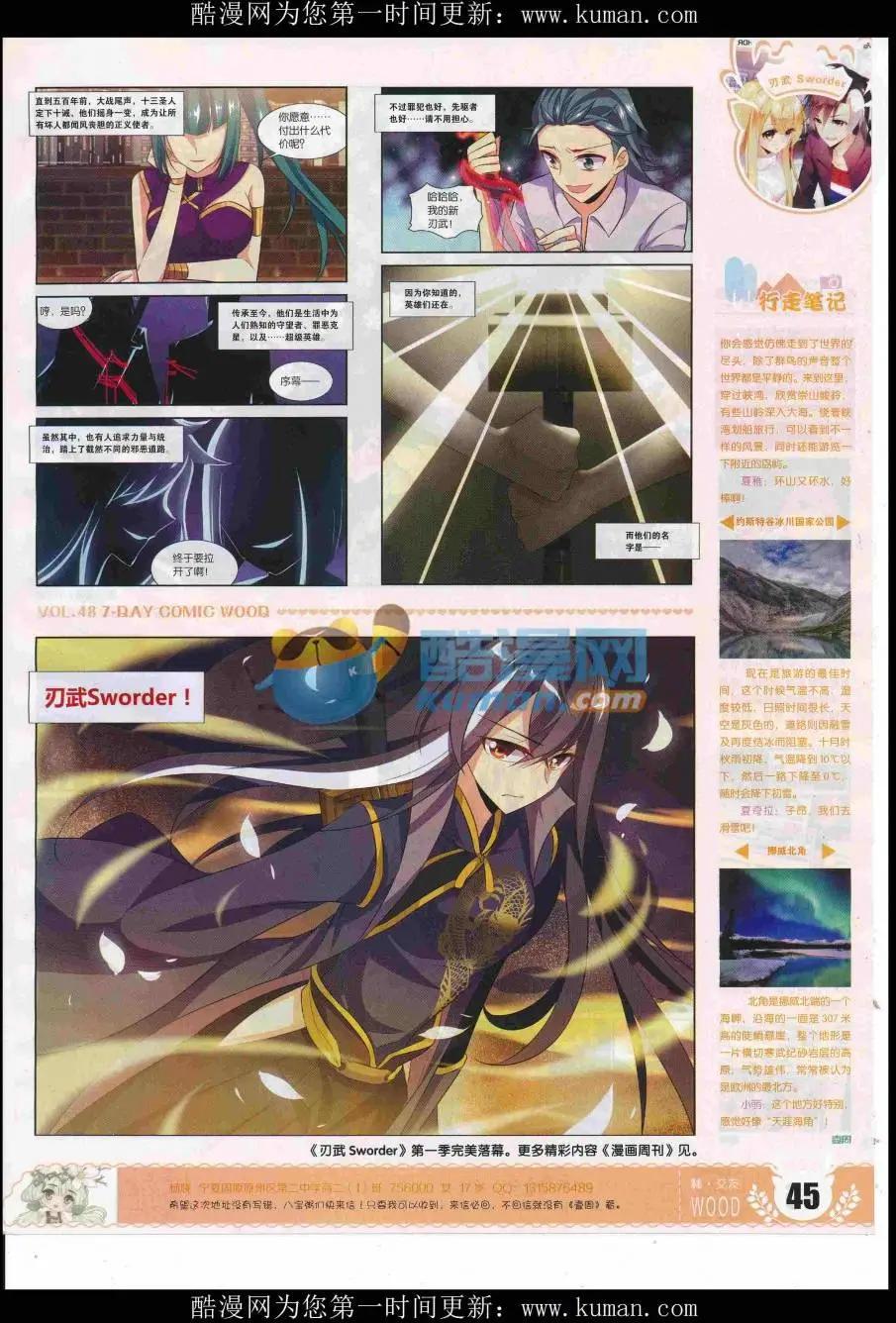 《壹周漫画》第48期 完结号 第47页