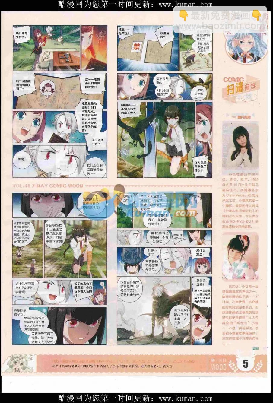 《壹周漫画》第48期 完结号 第7页