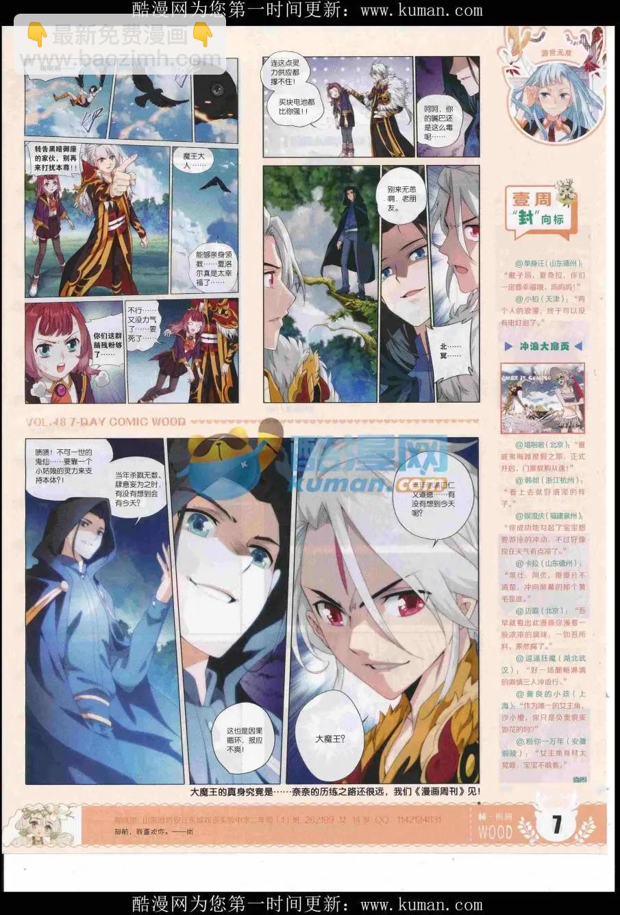 《壹周漫画》第48期 完结号 第9页