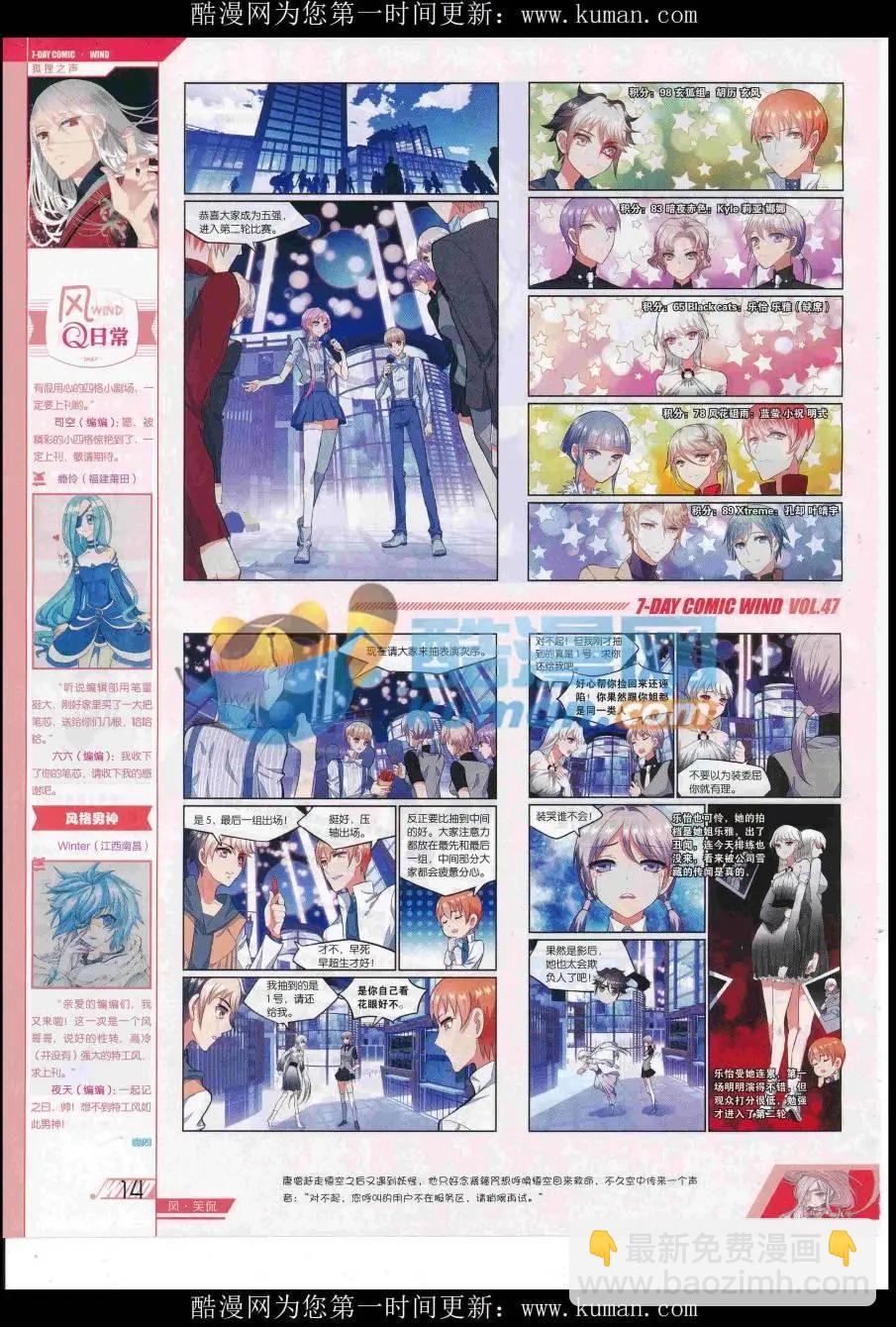 《壹周漫画》第47期 第16页