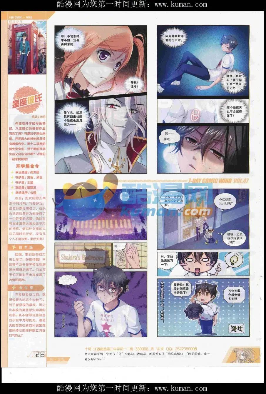 《壹周漫画》第47期 第30页