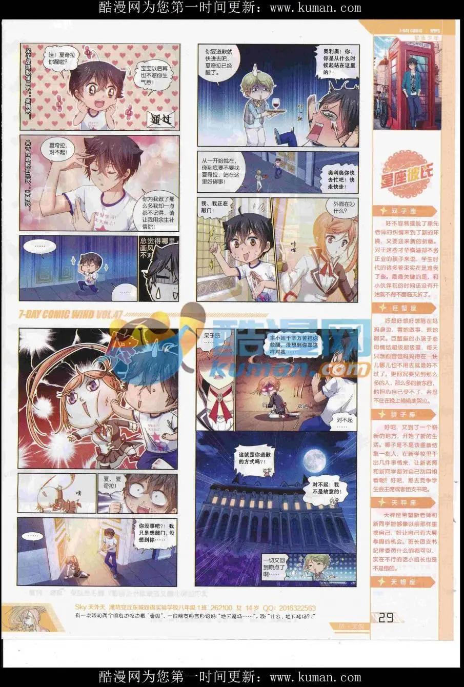 《壹周漫画》第47期 第31页