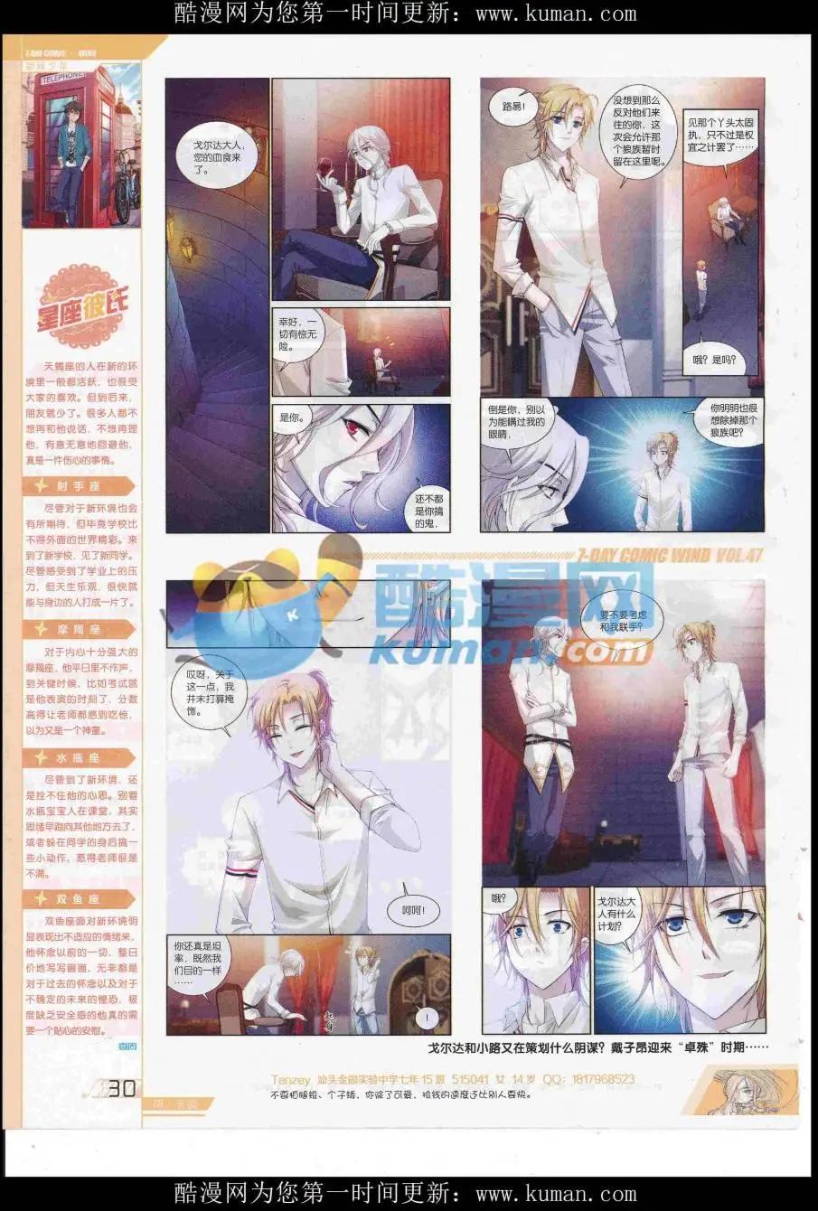 《壹周漫画》第47期 第32页