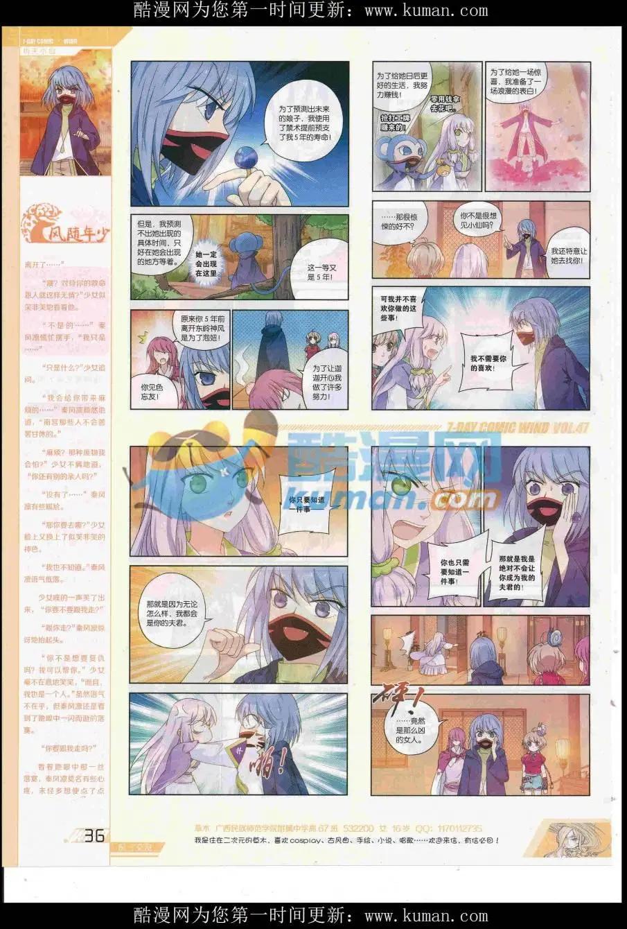 《壹周漫画》第47期 第38页