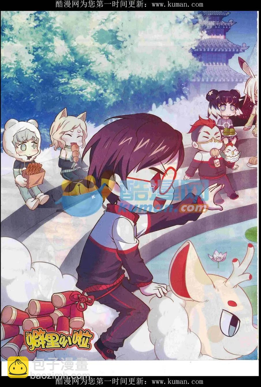 《壹周漫画》第47期 第4页