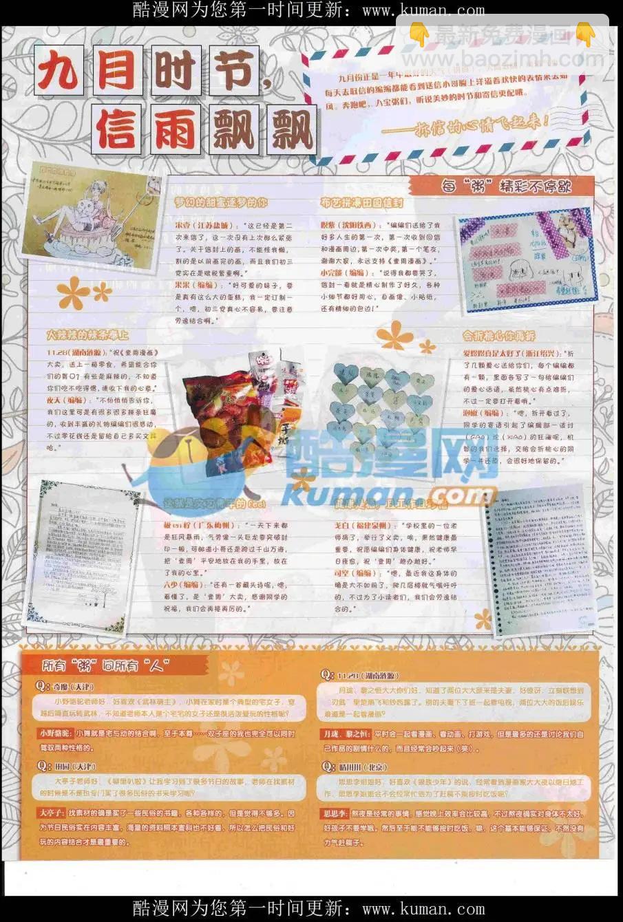 《壹周漫画》第47期 第6页