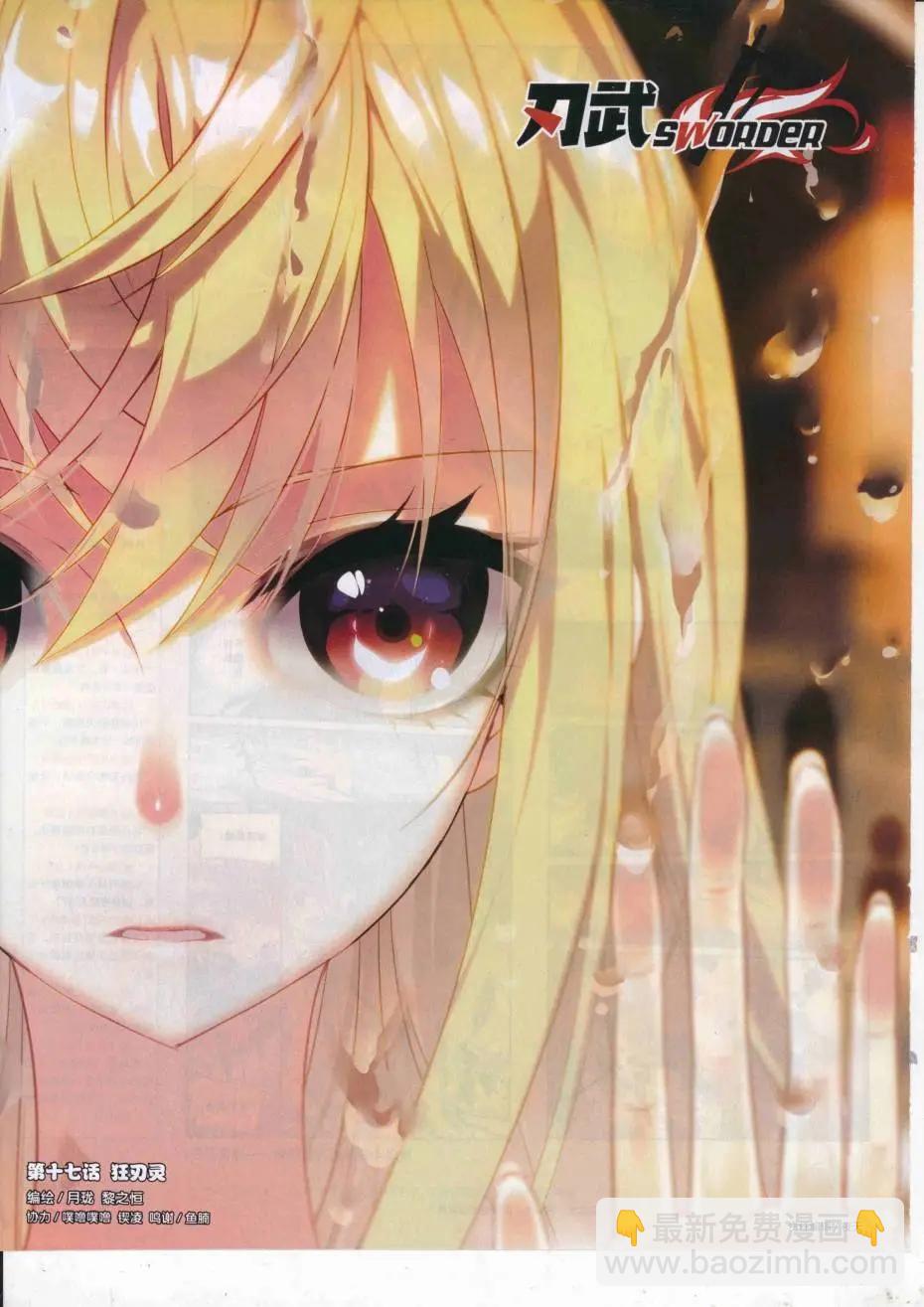 《壹周漫画》第46期 第14页