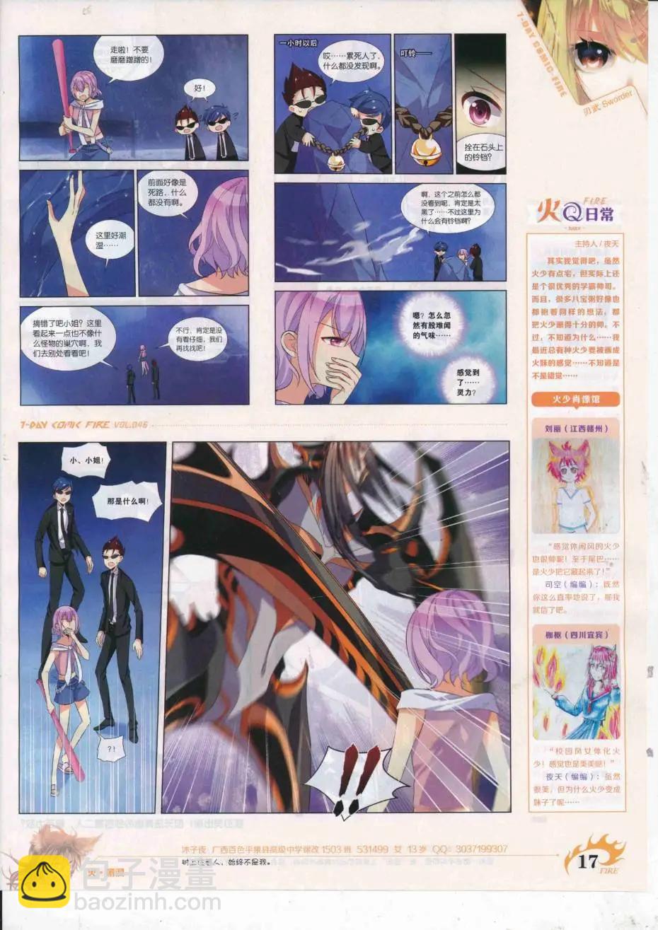 《壹周漫画》第46期 第19页