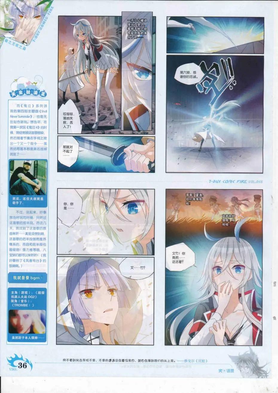 《壹周漫画》第46期 第38页