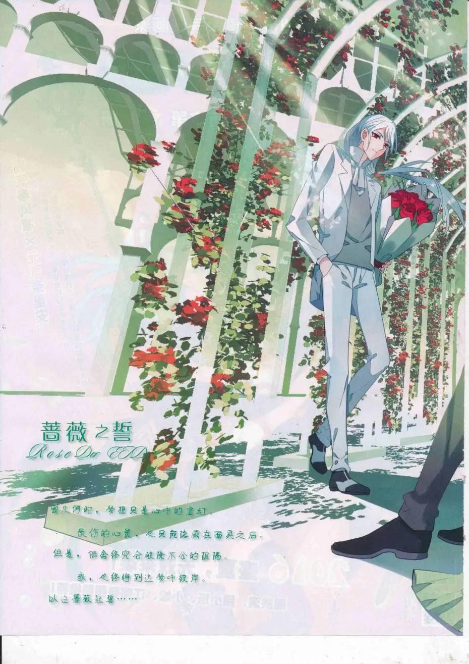 《壹周漫画》第46期 第4页