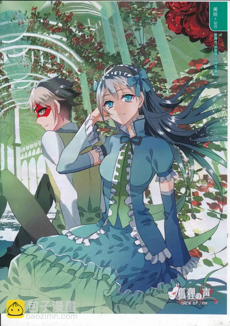 《壹周漫画》第46期 第5页