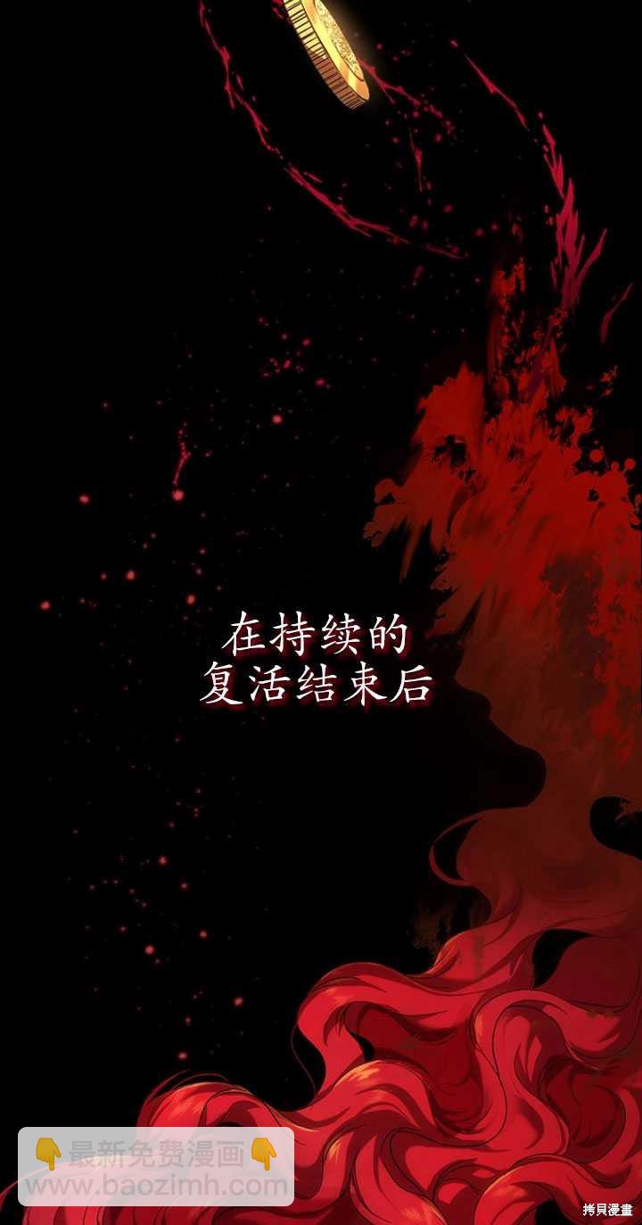 《重生小姐》第1话 第11页