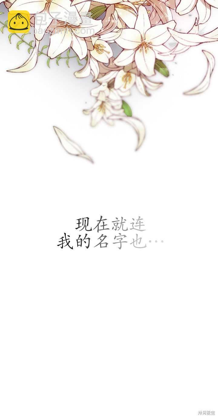 《重生小姐》第1话 第13页