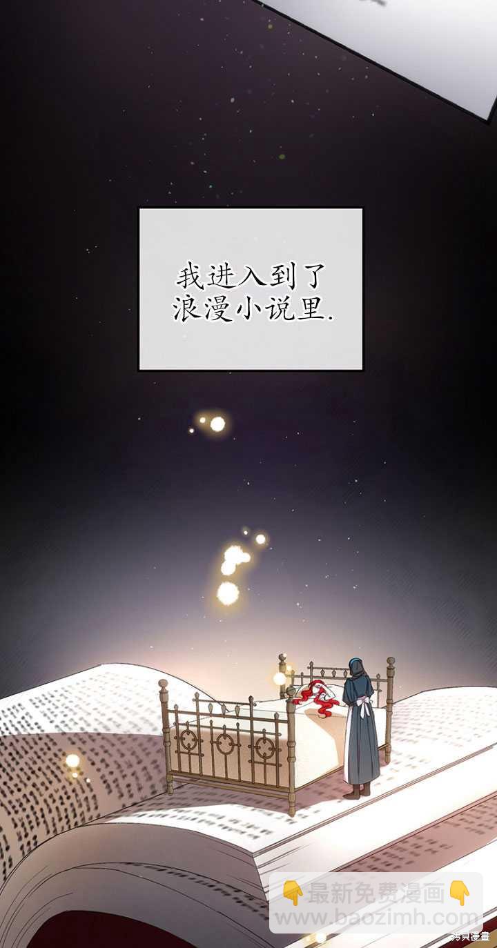 《重生小姐》第1话 第19页