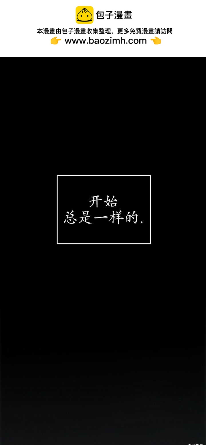 《重生小姐》第1话 第1页