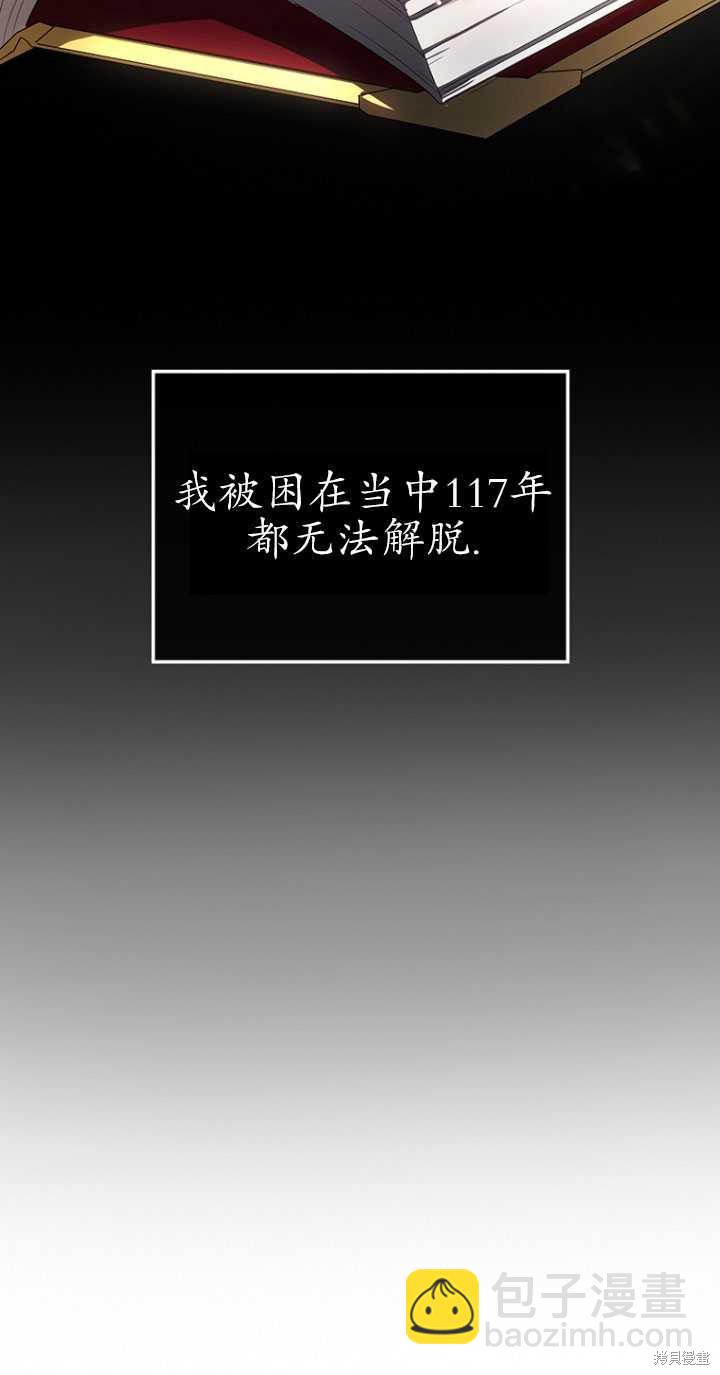 《重生小姐》第1话 第20页