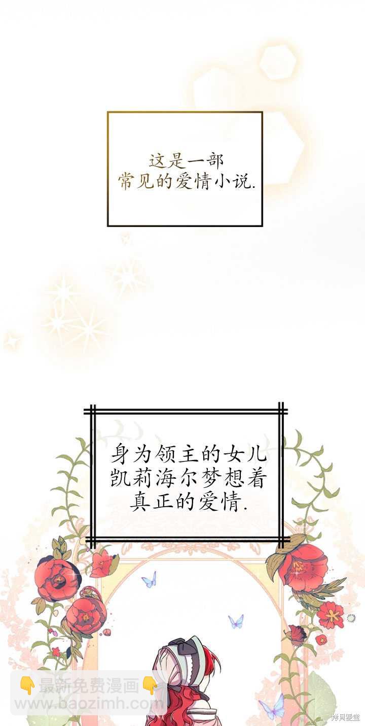 《重生小姐》第1话 第21页