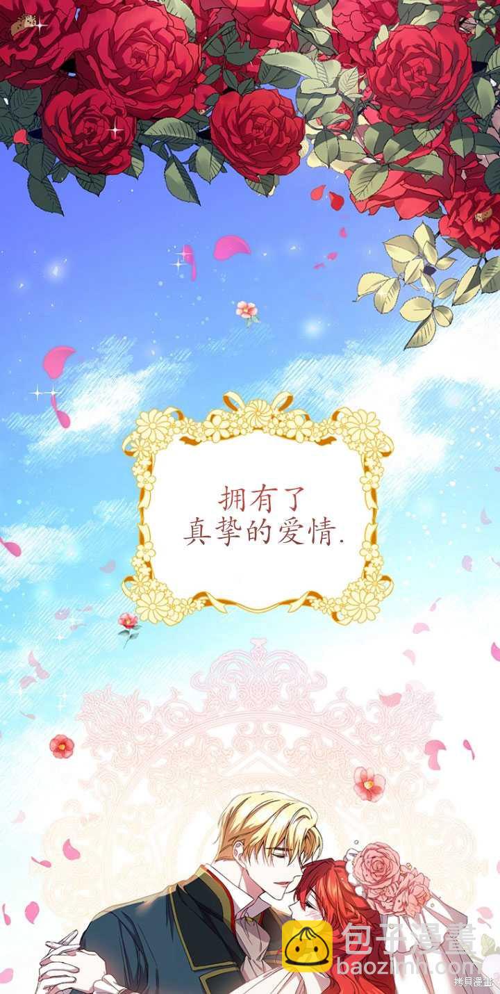 《重生小姐》第1话 第27页