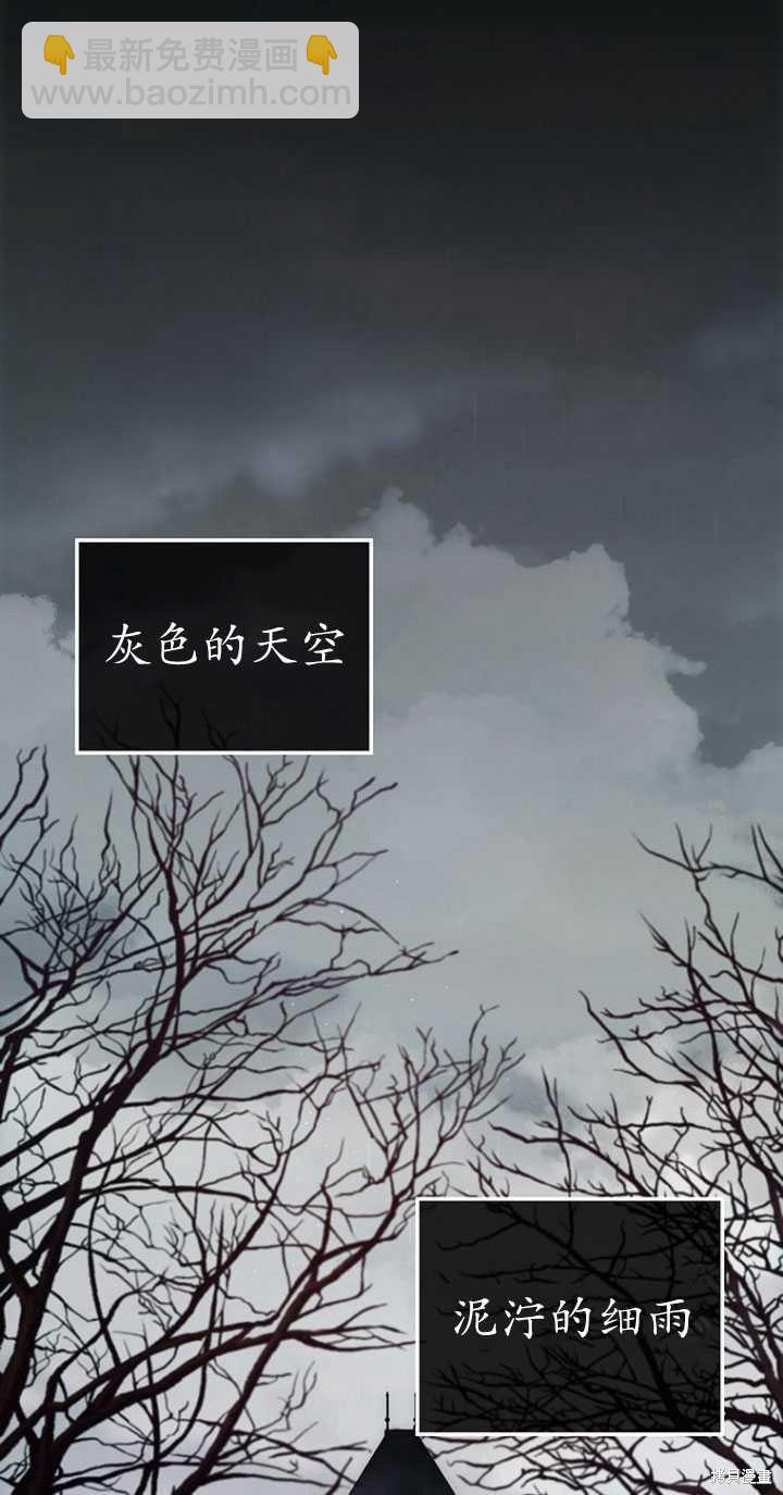 《重生小姐》第1话 第2页
