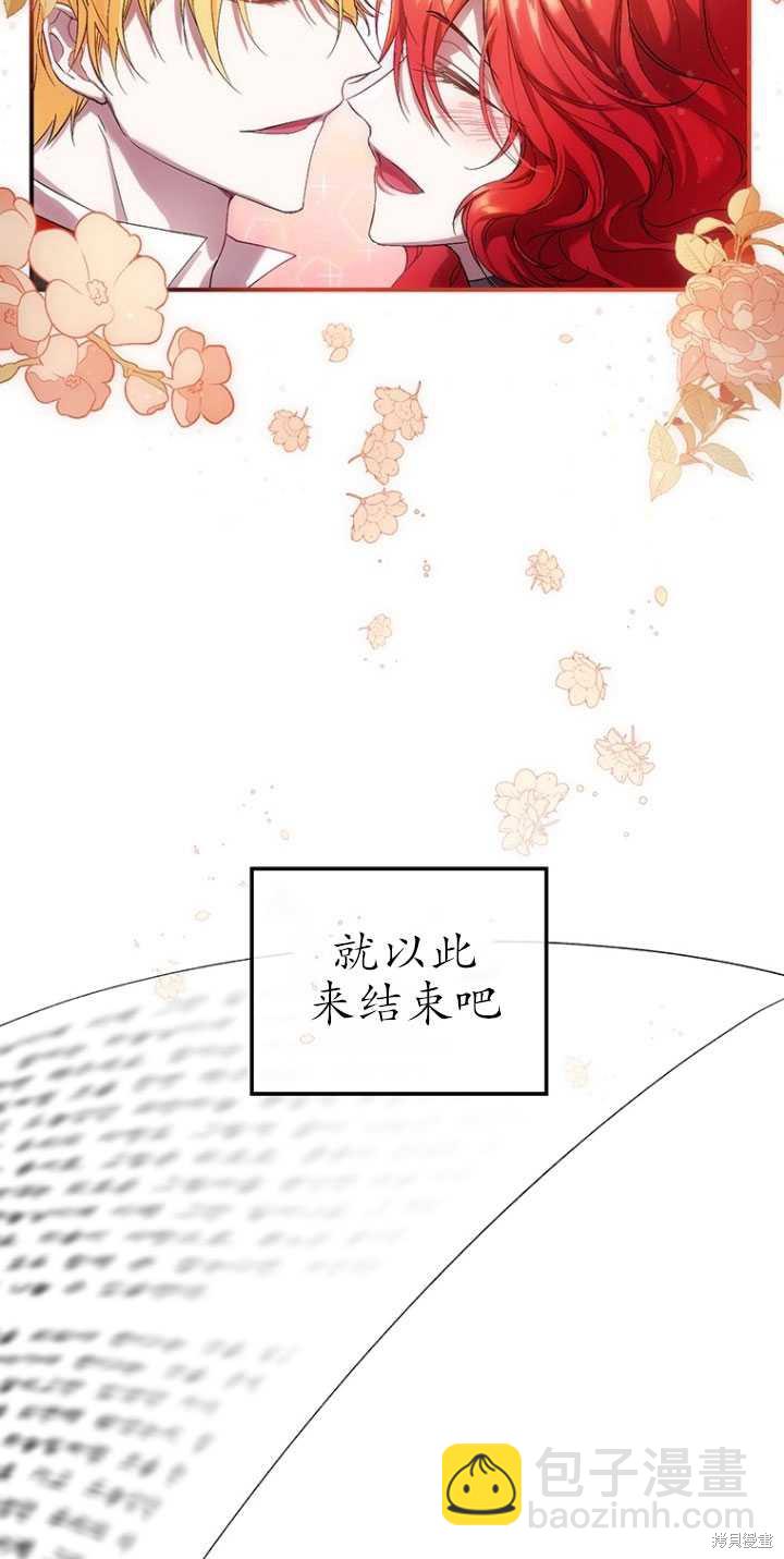 《重生小姐》第1话 第30页