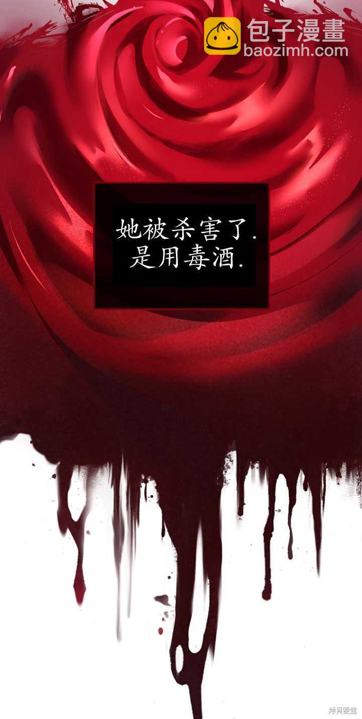《重生小姐》第1话 第32页