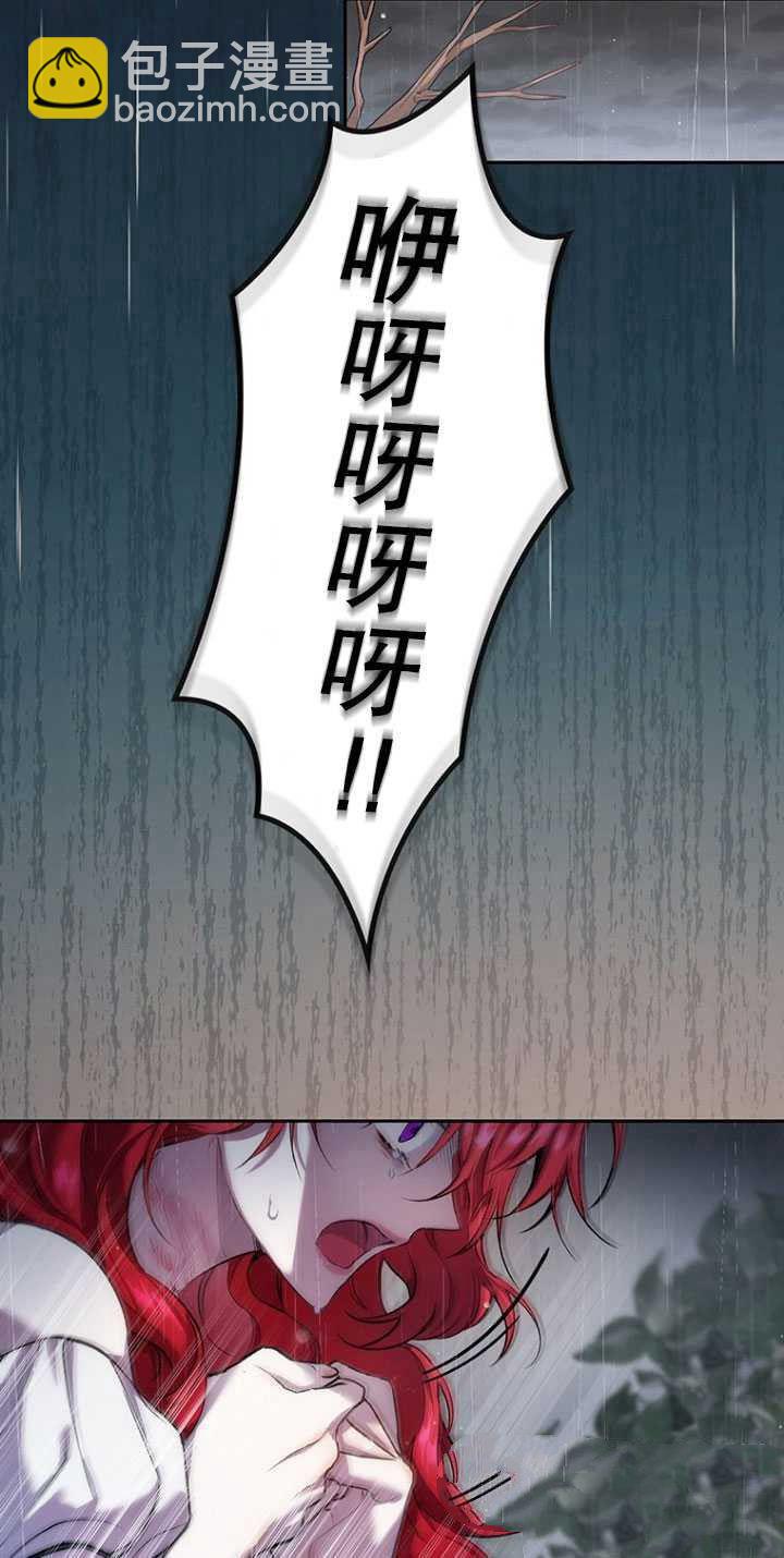 《重生小姐》第1话 第36页