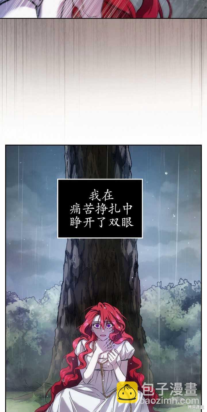 《重生小姐》第1话 第37页