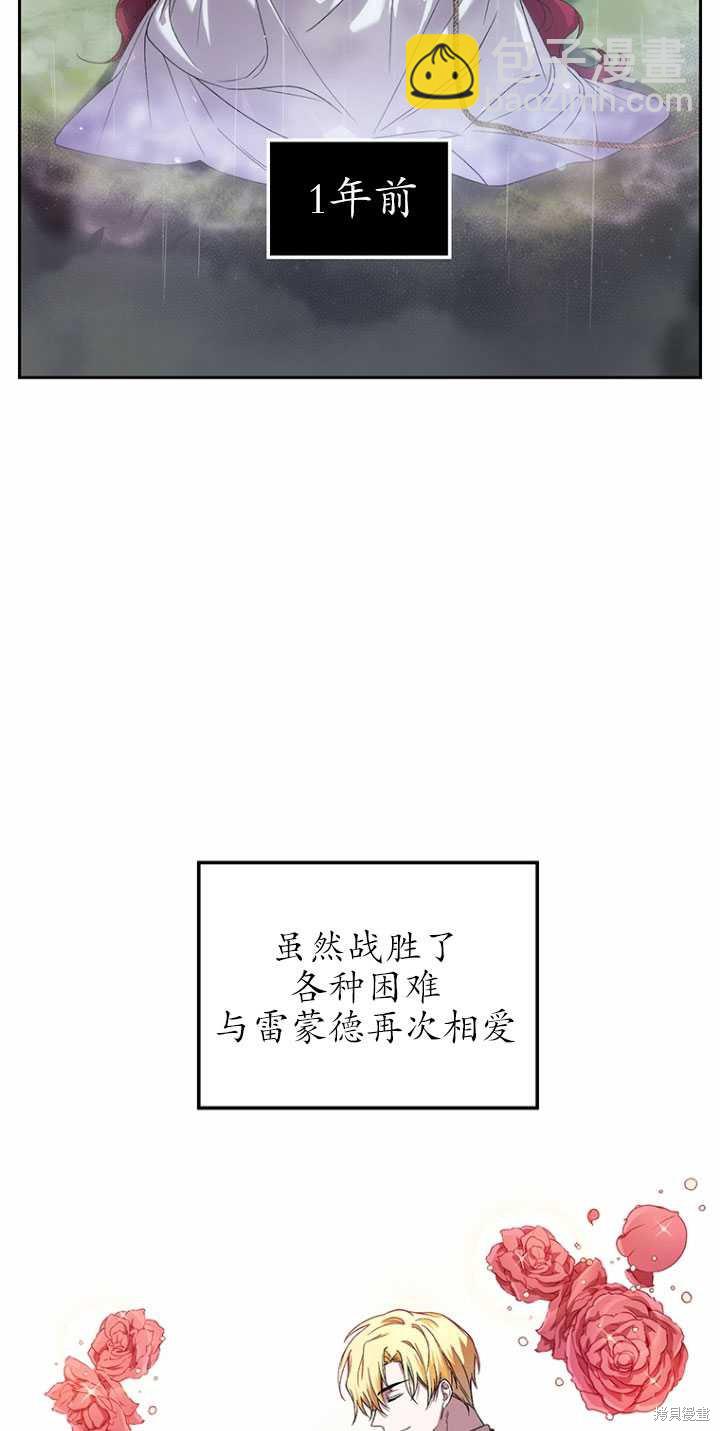 《重生小姐》第1话 第38页