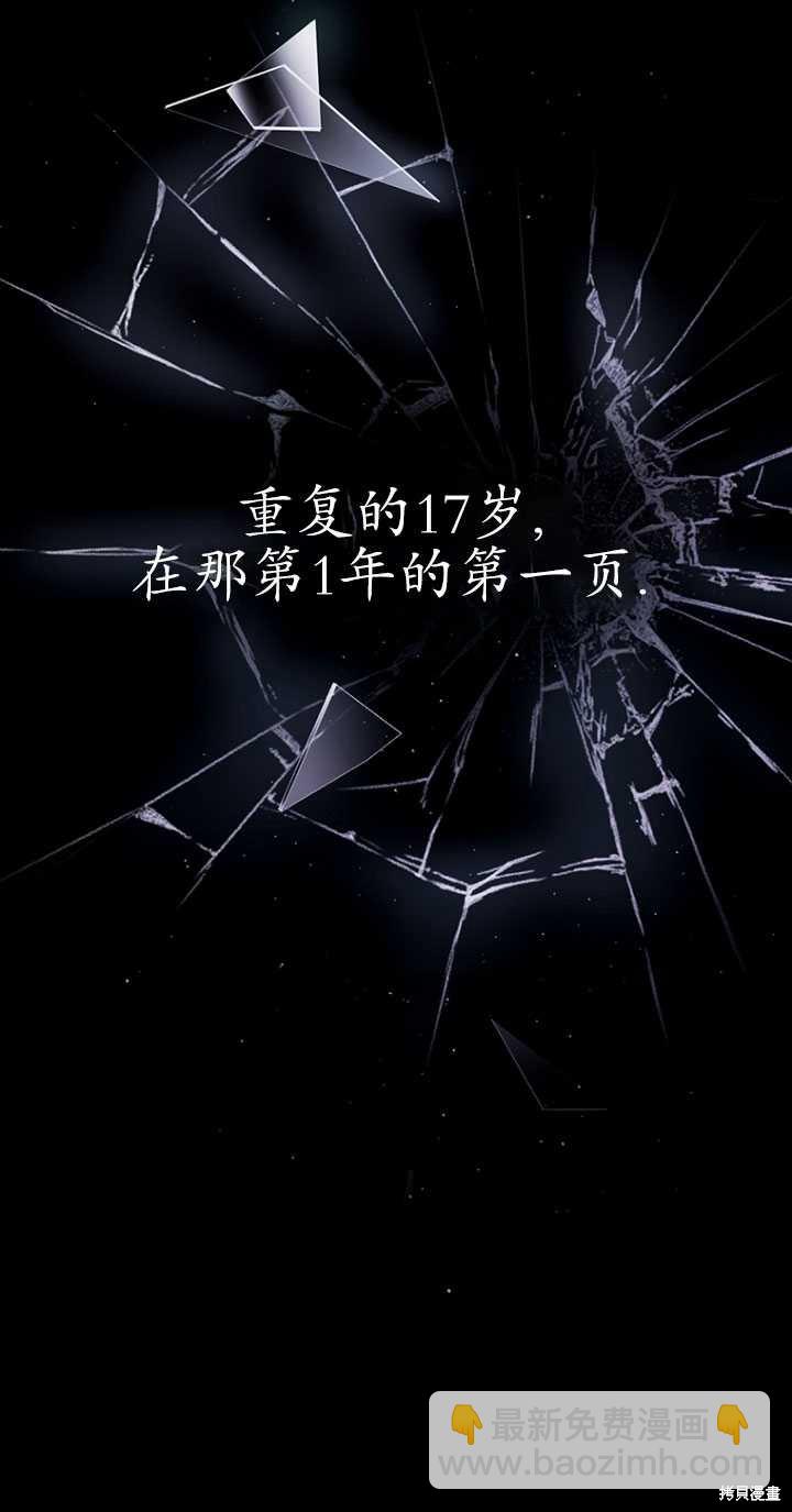 《重生小姐》第1话 第8页