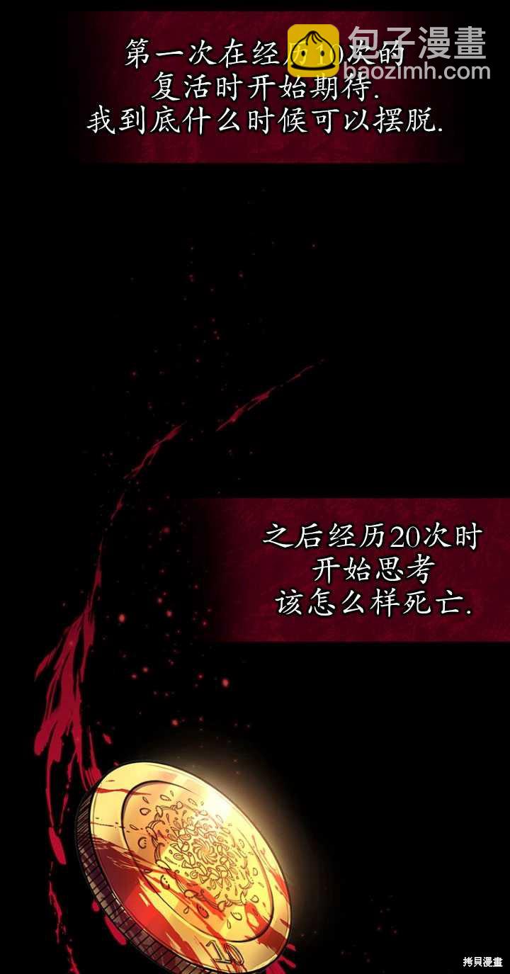 《重生小姐》第1话 第9页