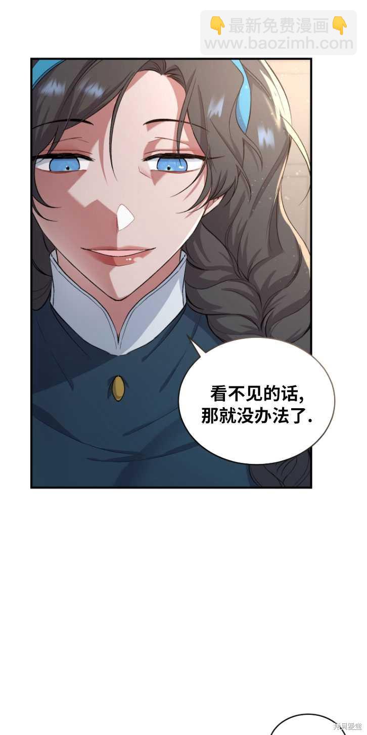 《重生小姐》第4话 第11页