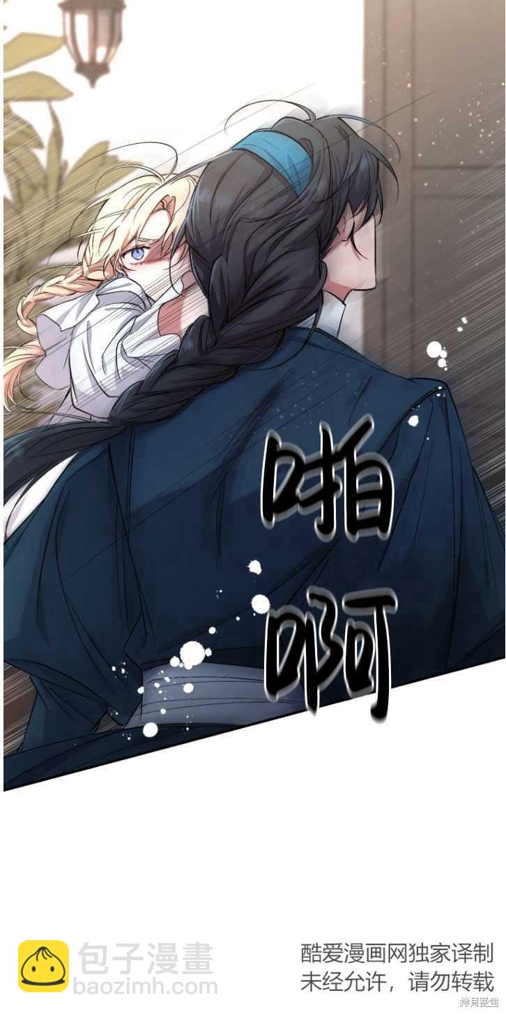 《重生小姐》第4话 第15页