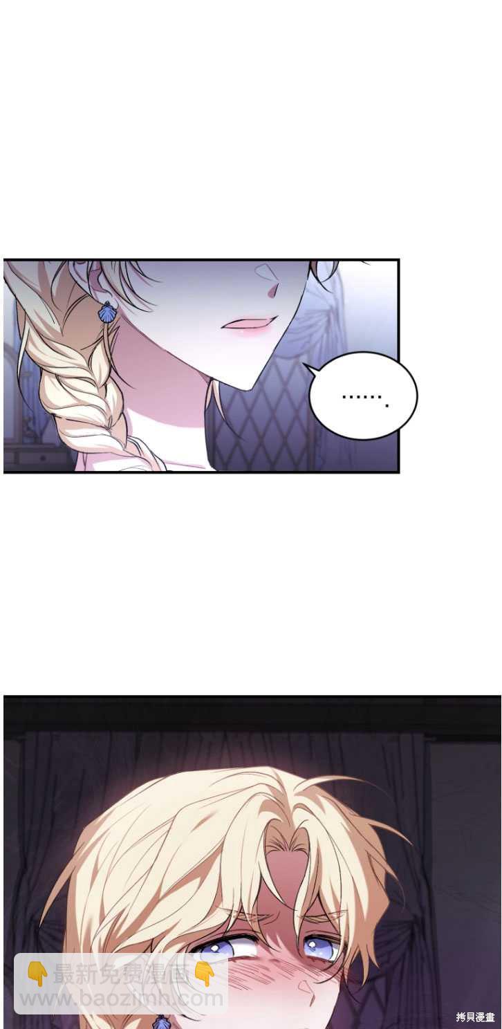 《重生小姐》第4话 第31页